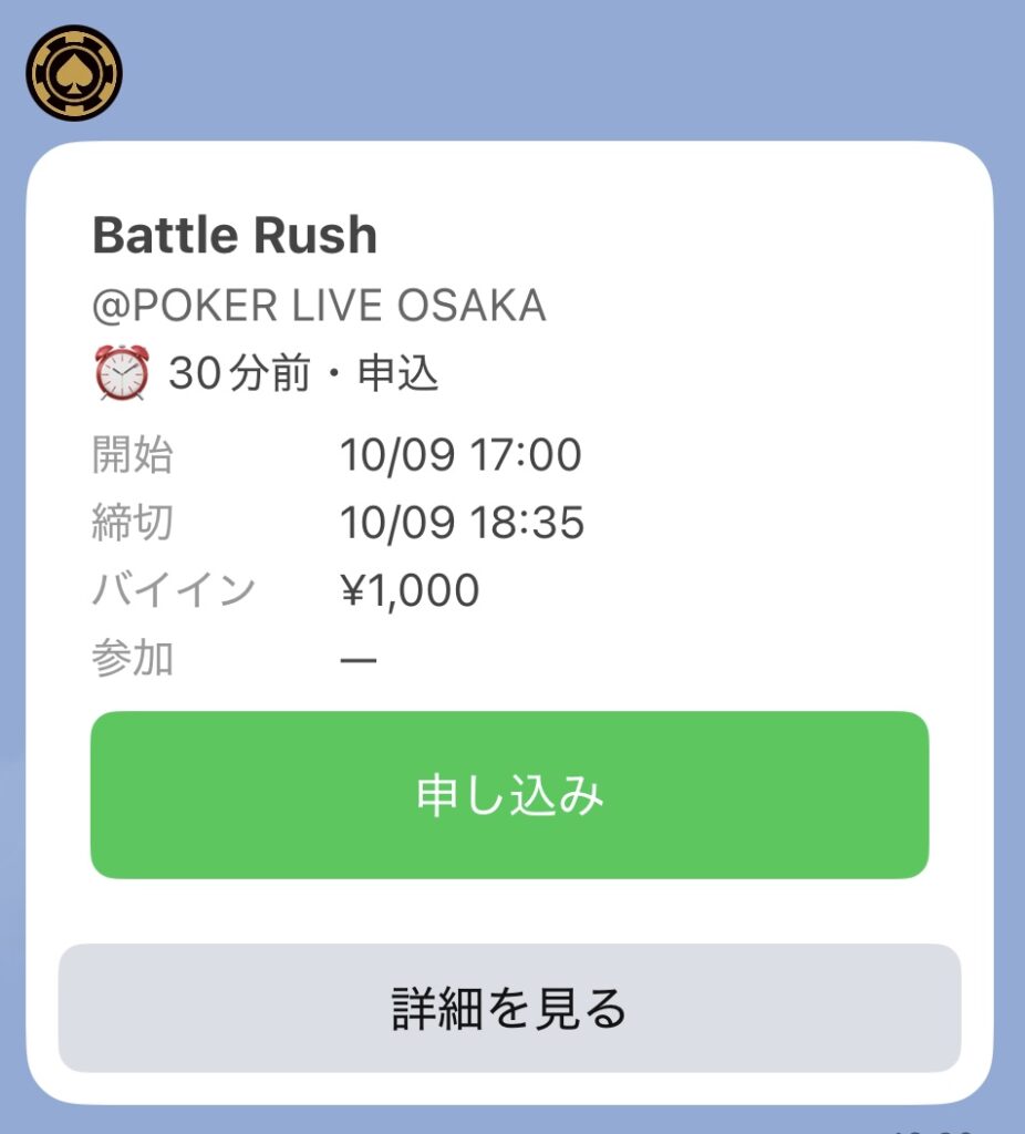 自動配信設定画面