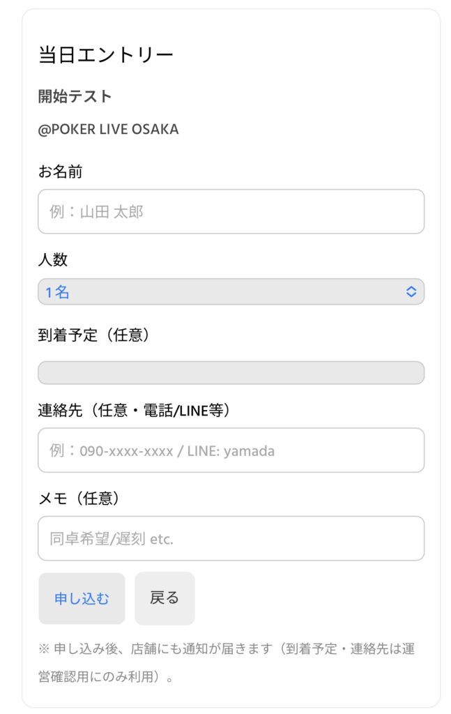 エントリー通知メールのイメージ