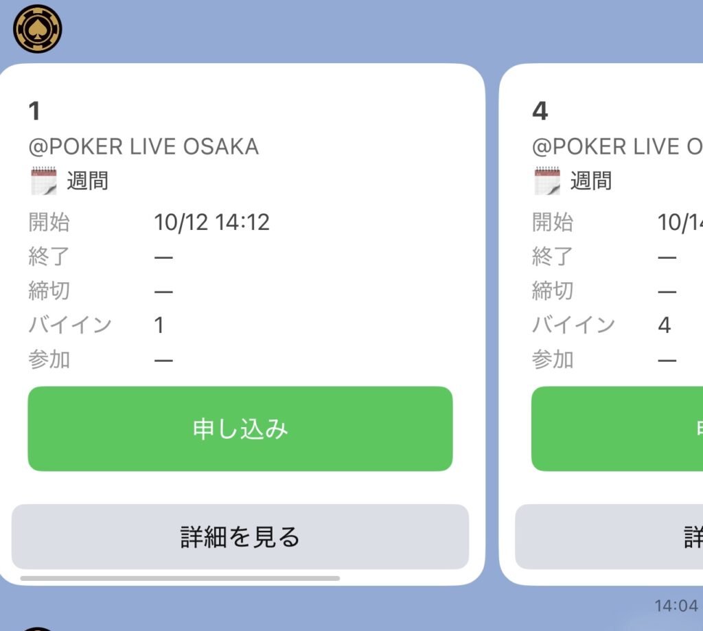 週間ダイジェストFlexのイメージ